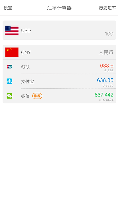 PK汇率app网站_PK汇率app开户网站v1.1.1