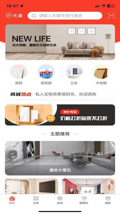 东臻家居登录首页_东臻家居网站首页网址v1.0.15