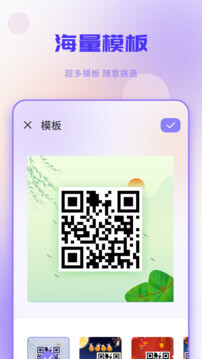 二维码注册下载app_二维码免费网址手机登录v1.5