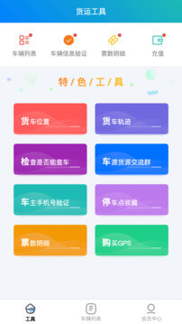 大卡货车定位app下载安卓版本_大卡货车定位应用免费版v1.1.1