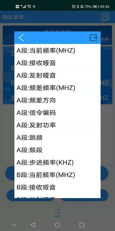 蓝牙写频app_蓝牙写频安卓软件免费版v1.0