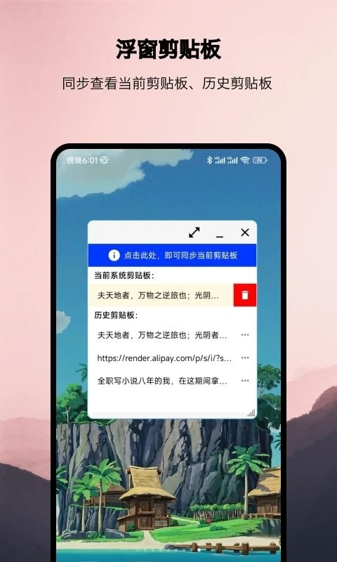 浮生2024应用_浮生安卓版下载v1.1.13