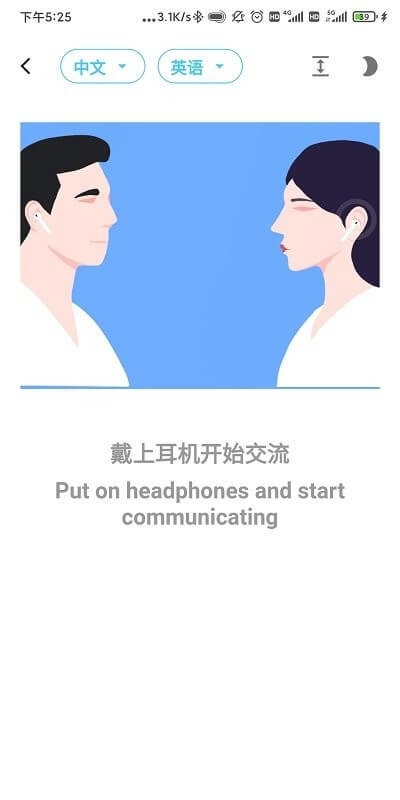 蓝牙翻译app登陆网页版_蓝牙翻译新用户注册v3.3.4