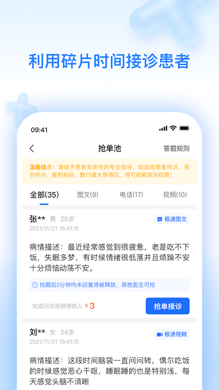 妙手云医app下载安卓_妙手云医应用下载v7.5.39
