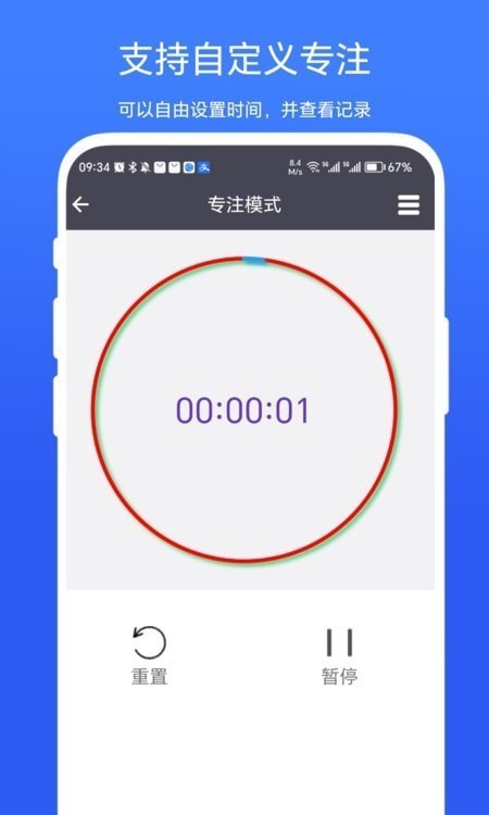超级悬浮时间登陆注册_超级悬浮时间手机版app注册v1.0.8