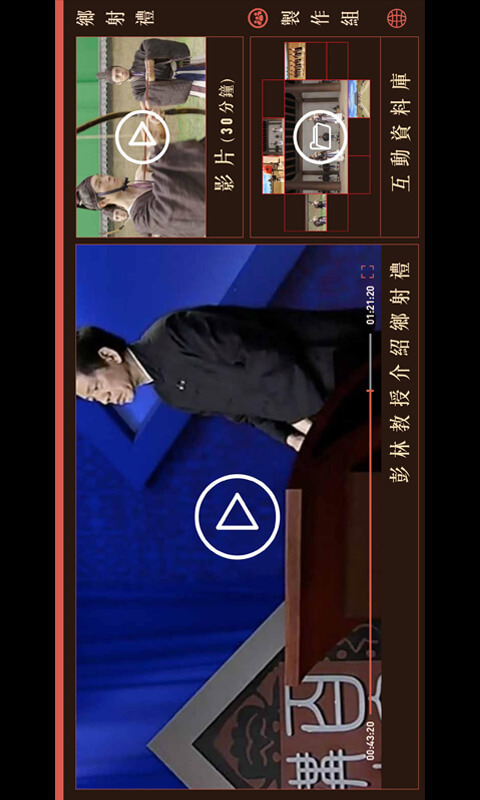 乡射礼手机版_乡射礼客户端手机版下载v1.15