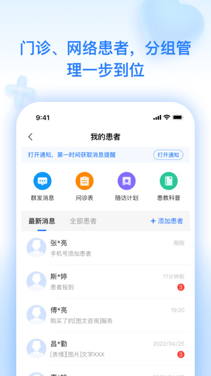 妙手云医app下载安卓_妙手云医应用下载v7.5.39