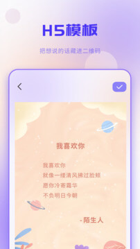 二维码注册下载app_二维码免费网址手机登录v1.5