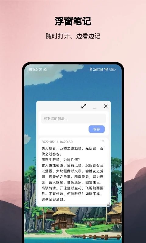 浮生2024应用_浮生安卓版下载v1.1.13