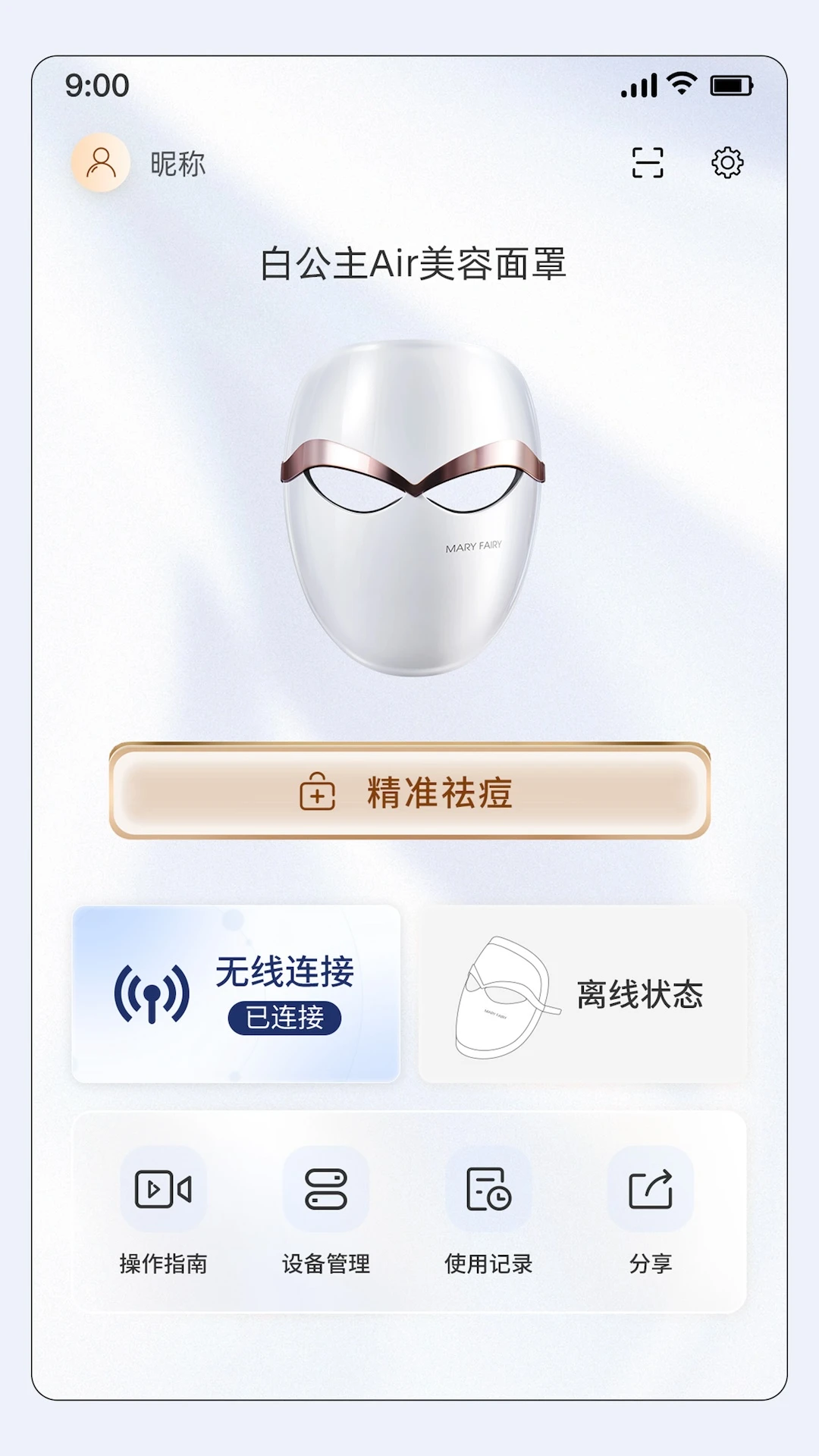 AI皮肤管家下载安装更新_AI皮肤管家平台手机版v1.1.8