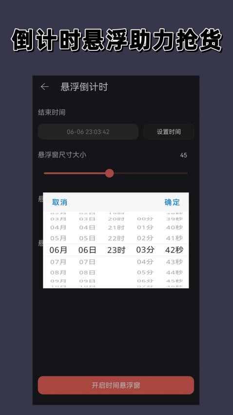 超级悬浮时间登陆注册_超级悬浮时间手机版app注册v1.0.8