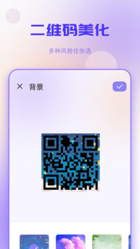 二维码注册下载app_二维码免费网址手机登录v1.5