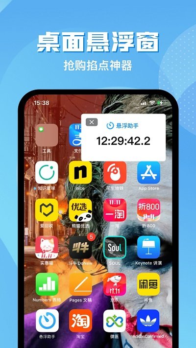 悬浮助手最新版本app_悬浮助手下载页面v1.0.9