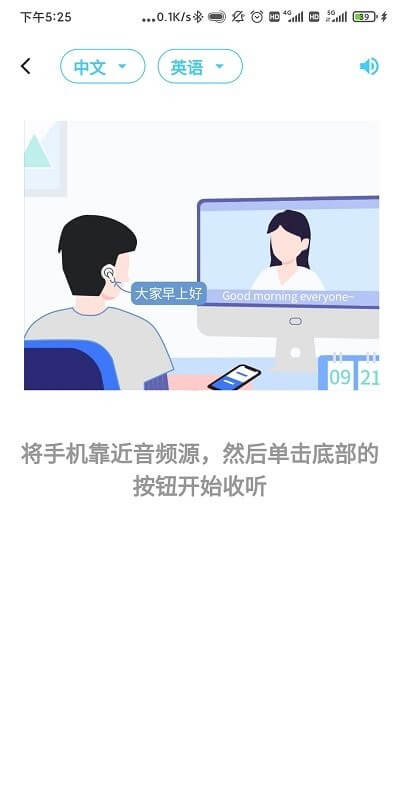 蓝牙翻译app登陆网页版_蓝牙翻译新用户注册v3.3.4