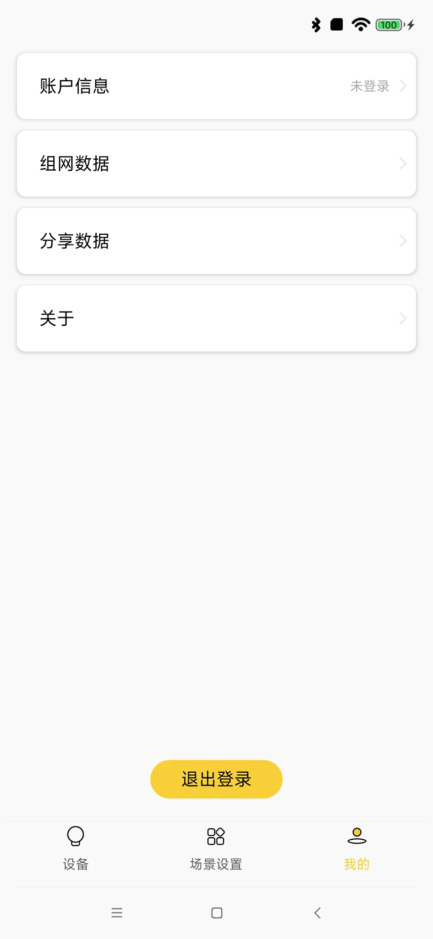 蓝牙配置助手app下载安装最新版_蓝牙配置助手应用安卓版下载v3.0.4