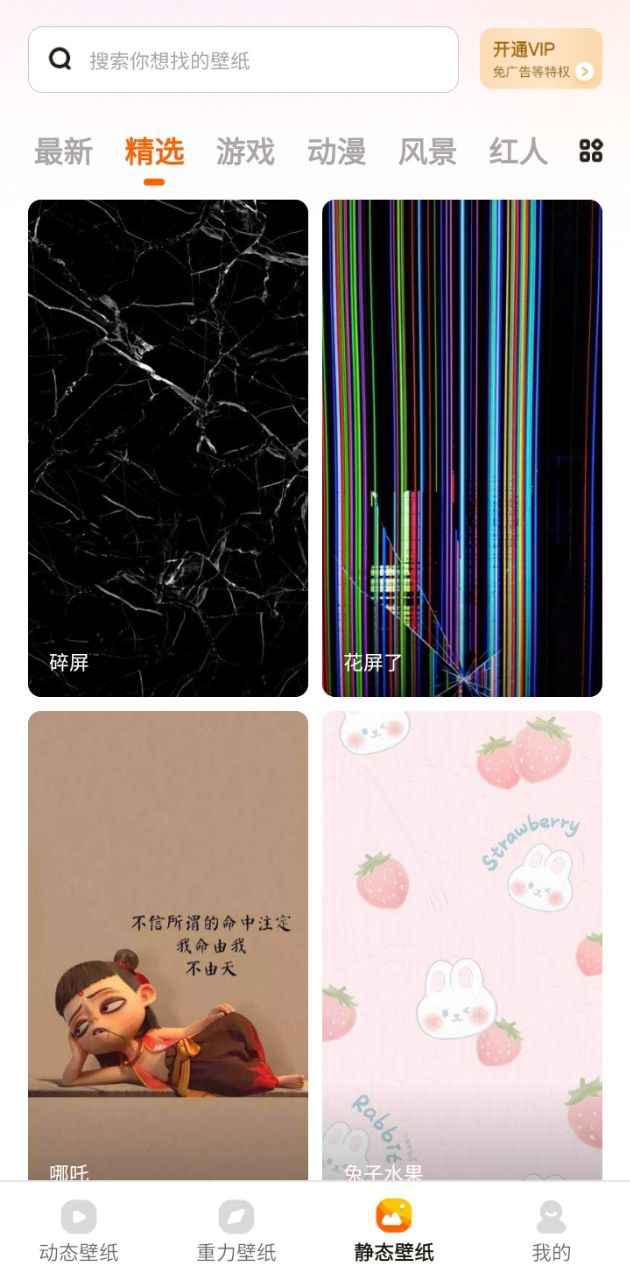 麦麦动态壁纸应用纯净版下载_下载麦麦动态壁纸2024应用v1.2.0