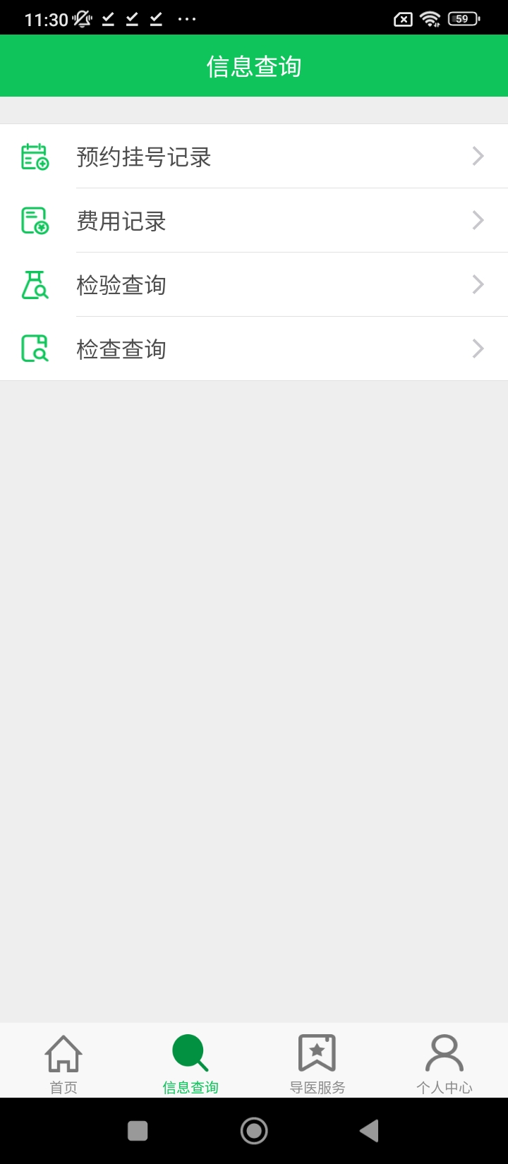丹阳市中医院最新手机版安装_下载丹阳市中医院最新应用v2.1.1