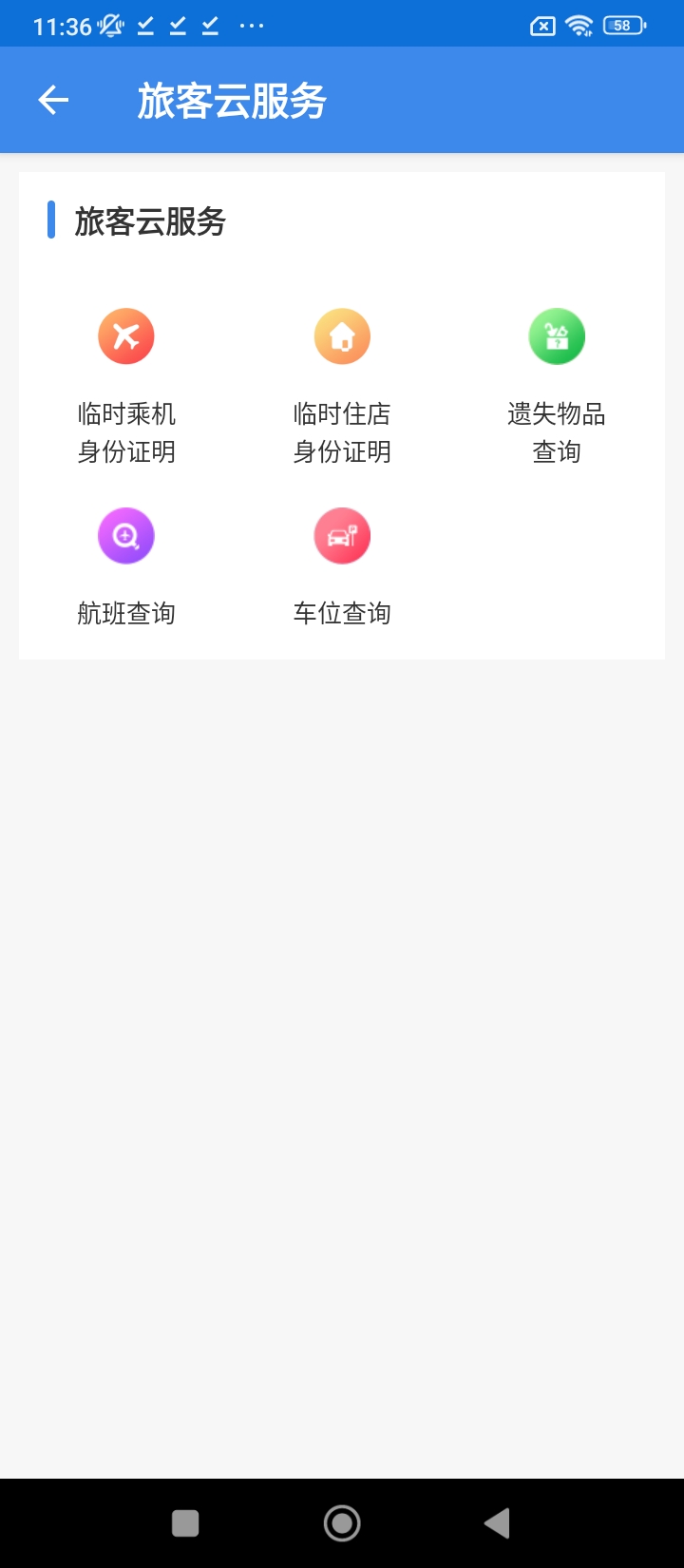 国门公安最新安卓移动版_下载国门公安应用新版v4.3.4