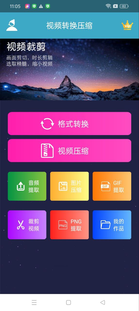 视频转换压缩免费网址手机登录_视频转换压缩手机登录网址v1.7.5