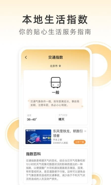 小即天气预报二维码安卓版_小即天气预报二维码appv2.33.030
