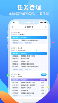 新普健供应商平台app_最新普健供应商平台appv2.1.28
