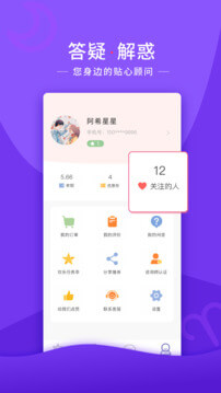 情感帮注册账号_情感帮首页登录v5.5.6