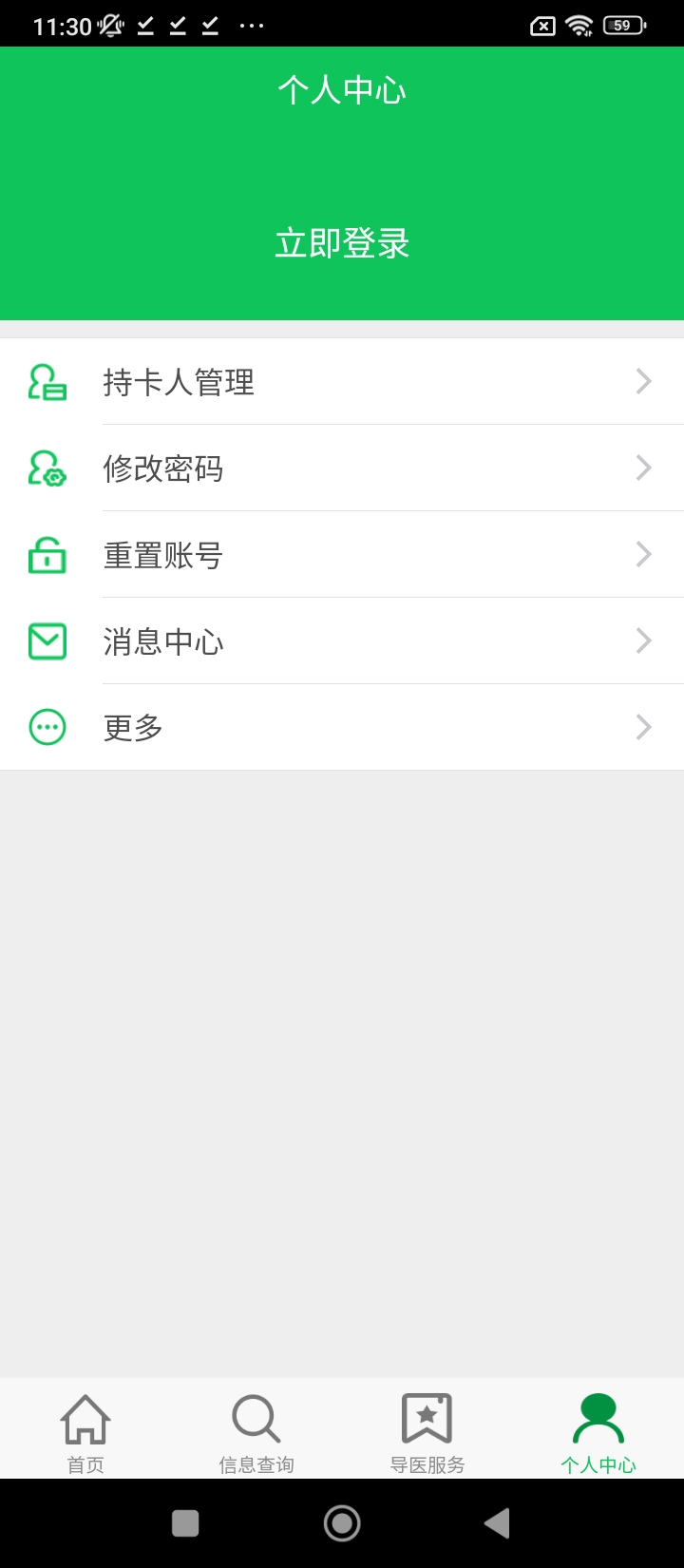 丹阳市中医院最新手机版安装_下载丹阳市中医院最新应用v2.1.1