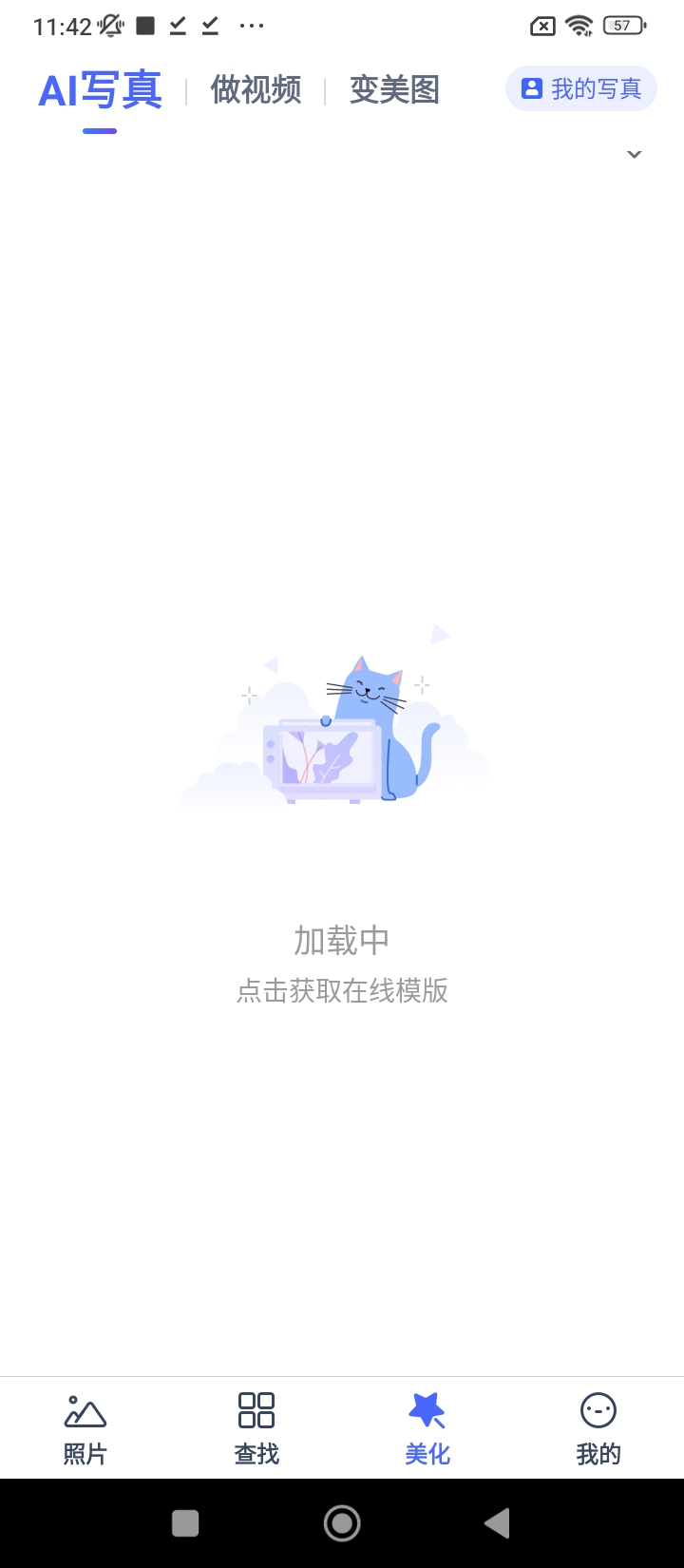 网页版腾讯相册管家网址_腾讯相册管家网页版免费网址v5.1.13