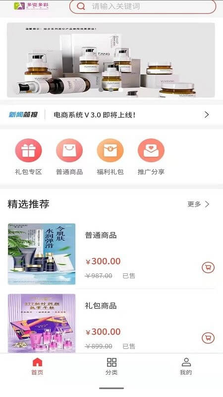 直接安装多姿多彩商城_多姿多彩商城网站网址v1.1.4
