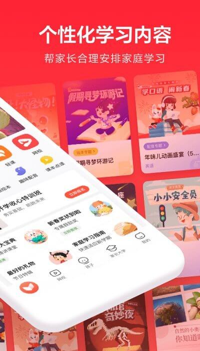 一起学网校安卓软件最新安装_一起学网校软件下载v3.9.16.1001