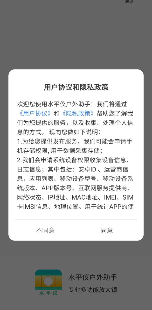 手机尺子测试仪安全版_手机尺子测试仪安全版下载v3.6.9
