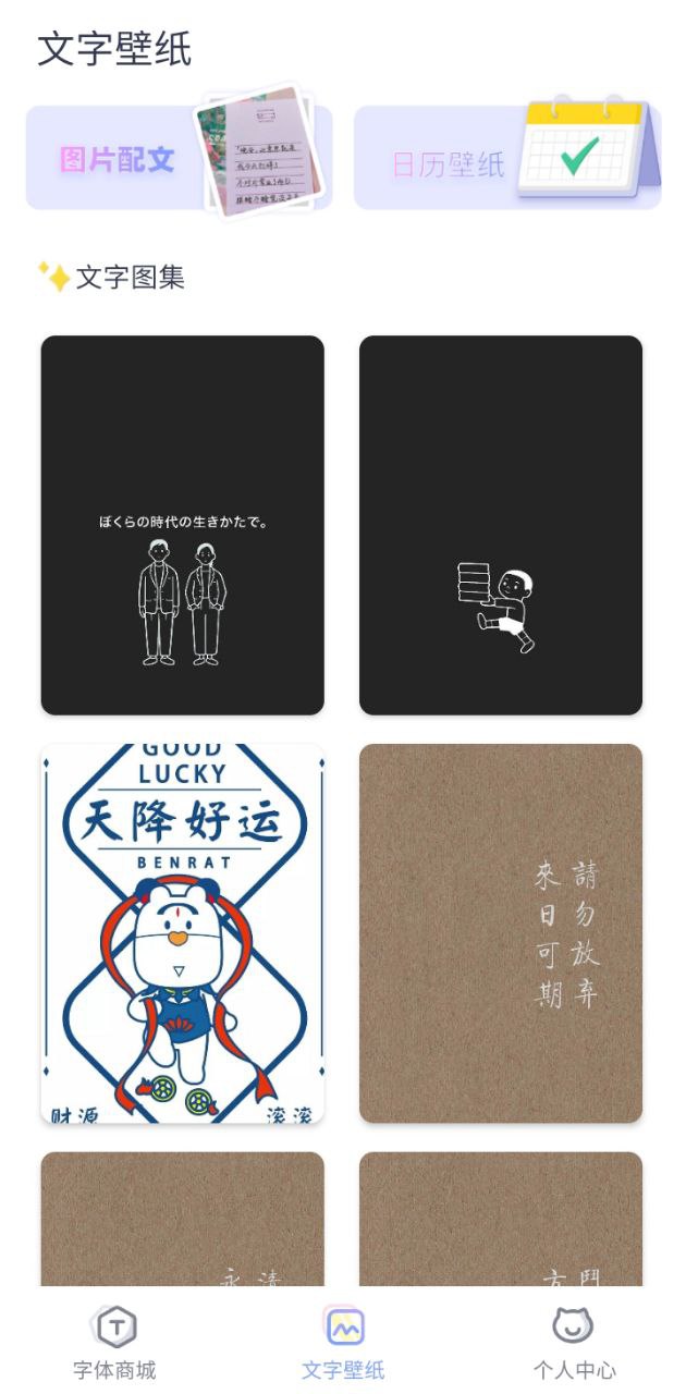 下载酷炫字体大全安装_酷炫字体大全安卓手机app安装v1.1.9