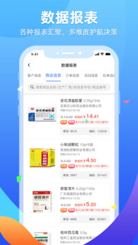 新普健供应商平台app_最新普健供应商平台appv2.1.28