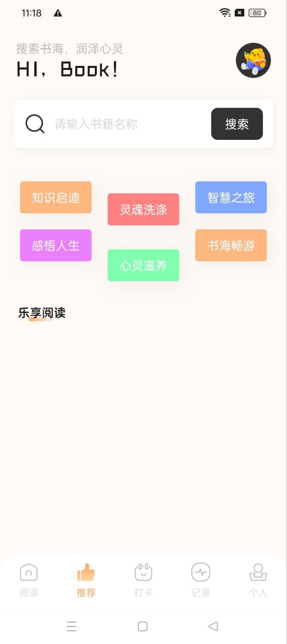 星梦读书app安卓手机app_星梦读书app新版2024v1.3