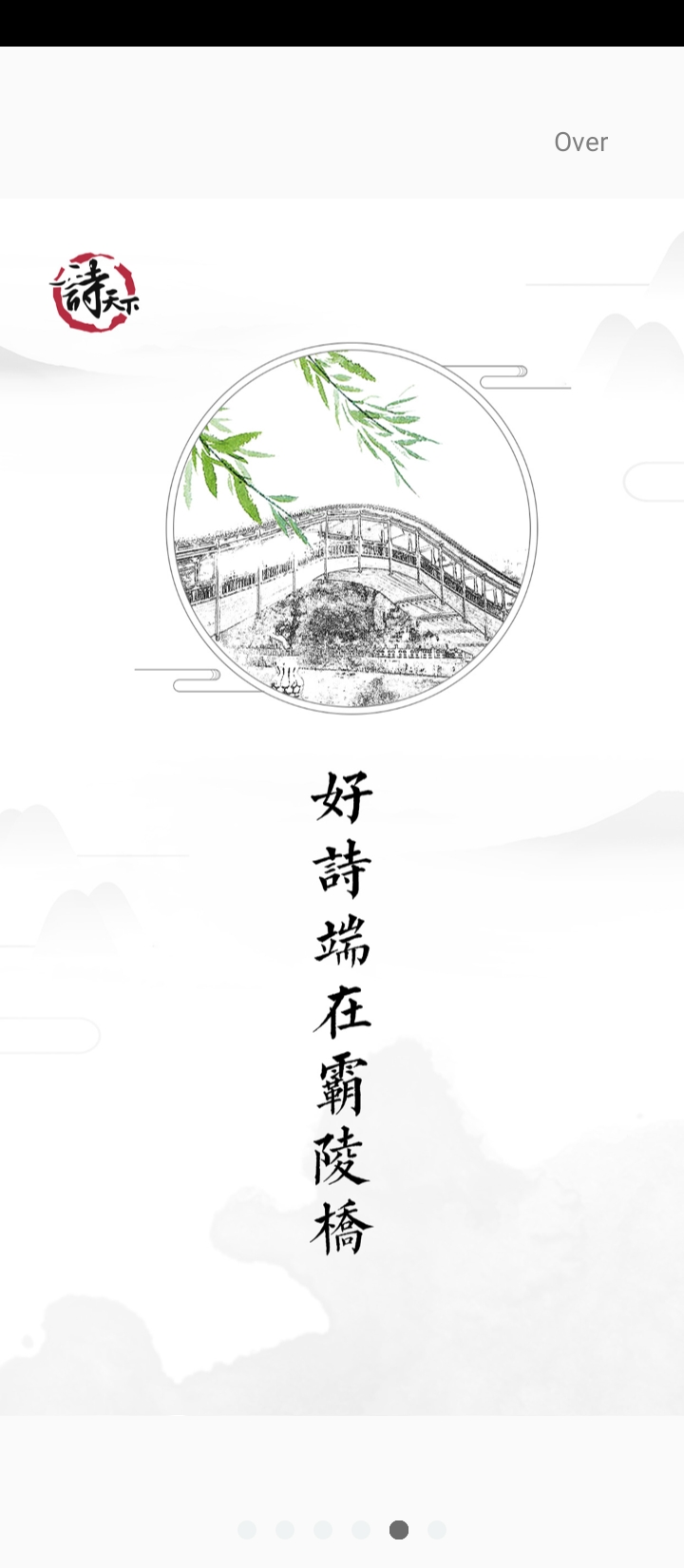 手机诗天下app_下载诗天下手机appv3.5.02