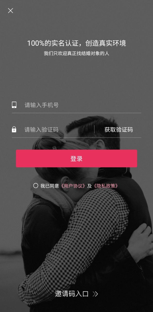 梅花再婚相亲登入网页_梅花再婚相亲登陆网页版v3.8.1