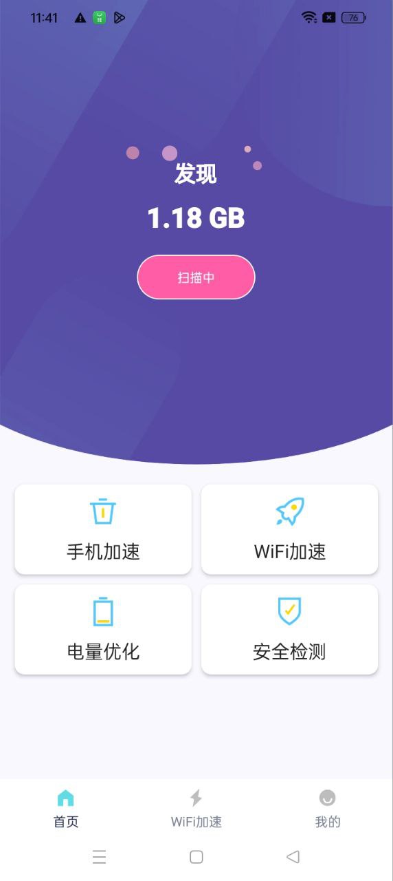 天天一键清理最新安卓下载_下载天天一键清理安卓最新版v1.0.0