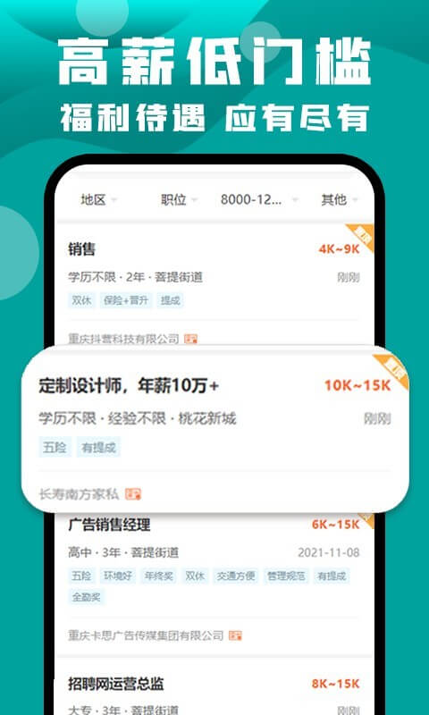 长寿人才网最新软件免费下载_下载长寿人才网移动版v7.1.4