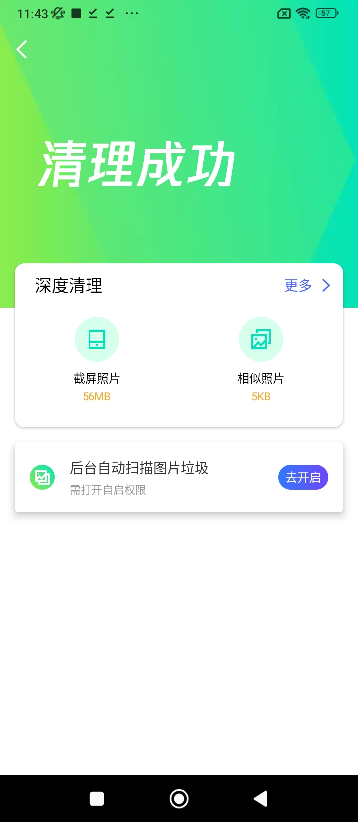 网页版腾讯相册管家网址_腾讯相册管家网页版免费网址v5.1.13