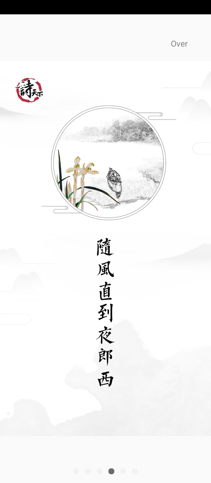 手机诗天下app_下载诗天下手机appv3.5.02
