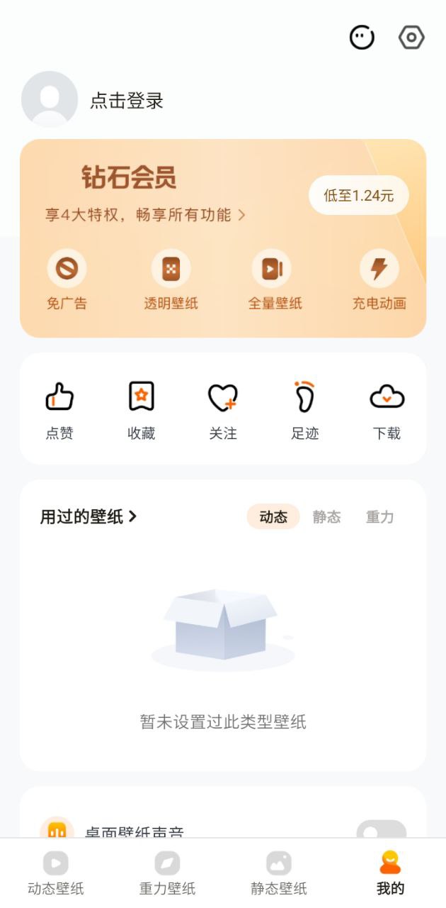 麦麦动态壁纸应用纯净版下载_下载麦麦动态壁纸2024应用v1.2.0