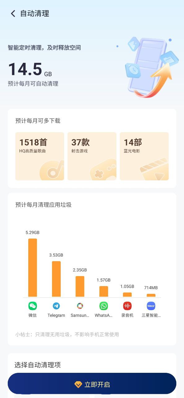 强力清理登陆注册_强力清理手机版app注册v2.20.4.2