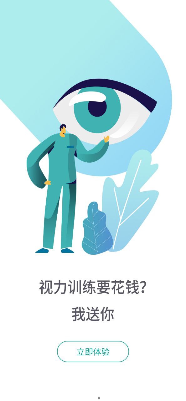 麻花角app_麻花角安卓软件免费版v1.0.4