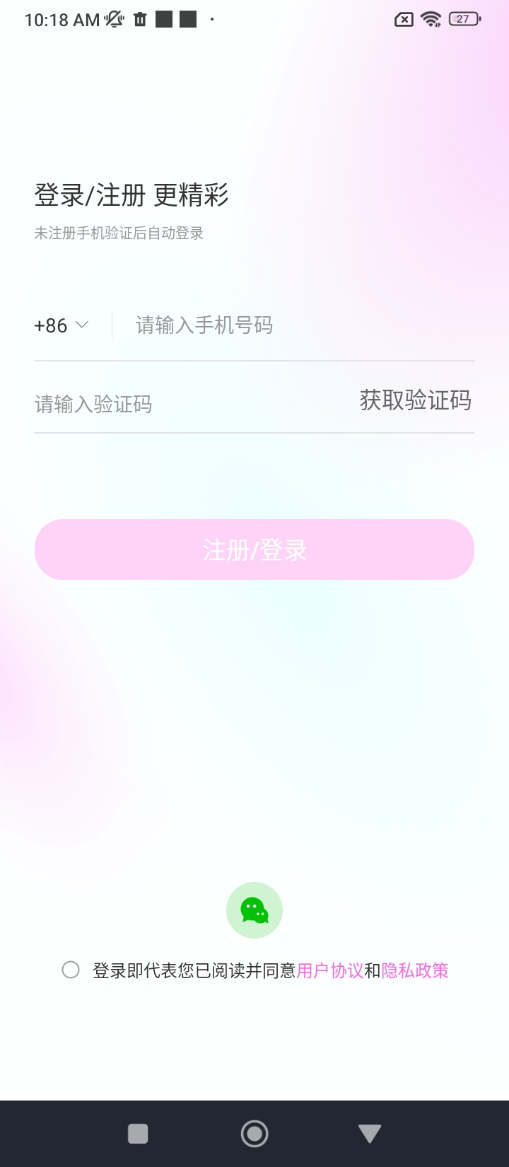 台词宝app下载最新_台词宝应用纯净版下载v2.2.27