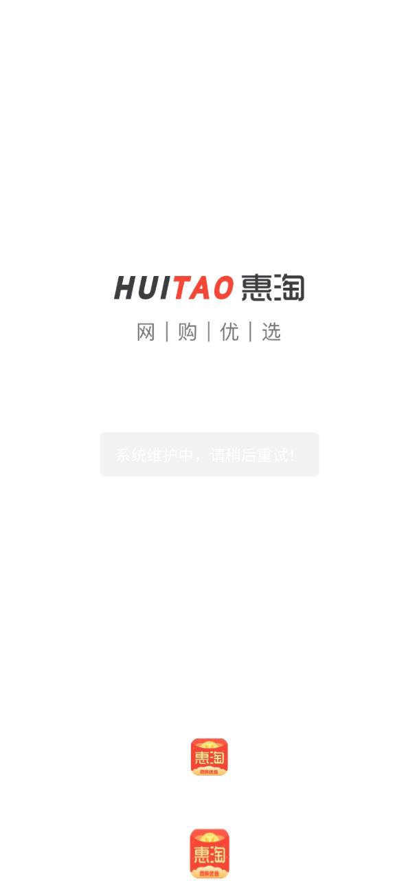 惠淘妈妈app登陆地址_惠淘妈妈平台登录网址v0.0.8
