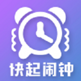 快起时钟最新版本app_快起时钟下载页面v6.9.15