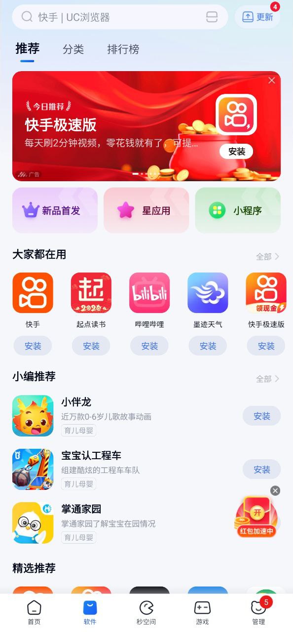 强力清理登陆注册_强力清理手机版app注册v2.20.4.2