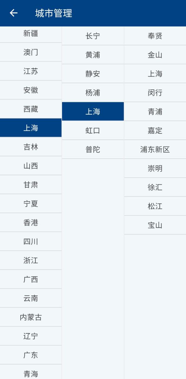 165看天气app下载免费_165看天气平台appv1.4.2