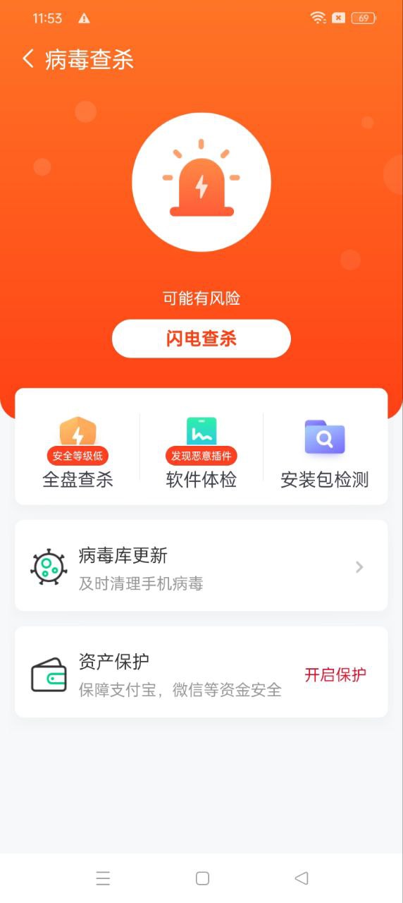 一键清理管家最新版本app_一键清理管家下载页面v2.9.8