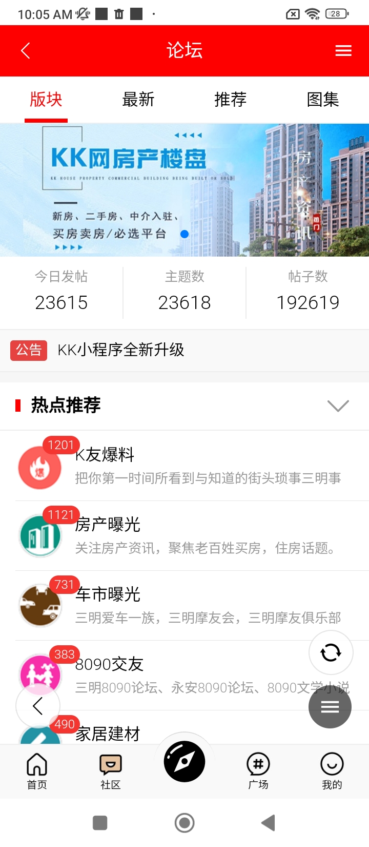 三明kk网注册下载app_三明kk网免费网址手机登录v1.1.8